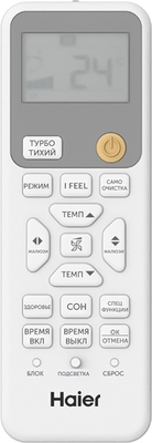 ����������� Haier Stellar AS25SHP1HRA-S/1U25SHP1FRA